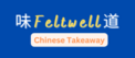 Feltwell Chineses Takeaway in Feltwell, Norfolk